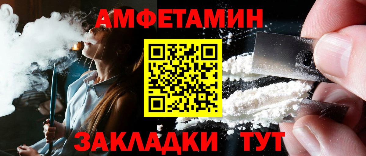 Amphetamine  Амфетамин VHQ  Amphetamine  Вход с VPN  Валуйки 