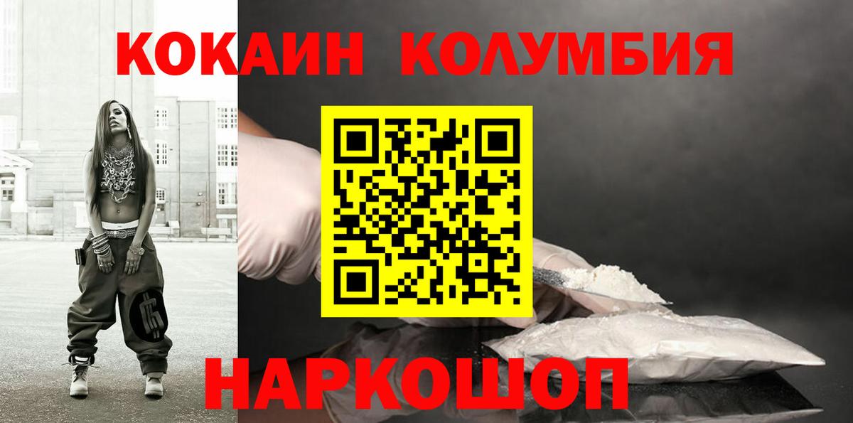 COCAIN 99% Валуйки