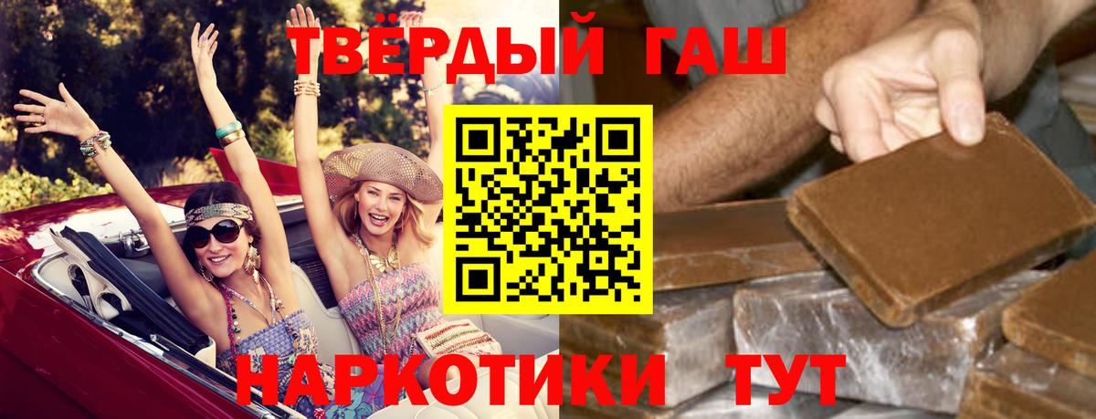 Гашиш hashish  Вход с VPN  Гашиш Ice-O-Lator  Валуйки 
