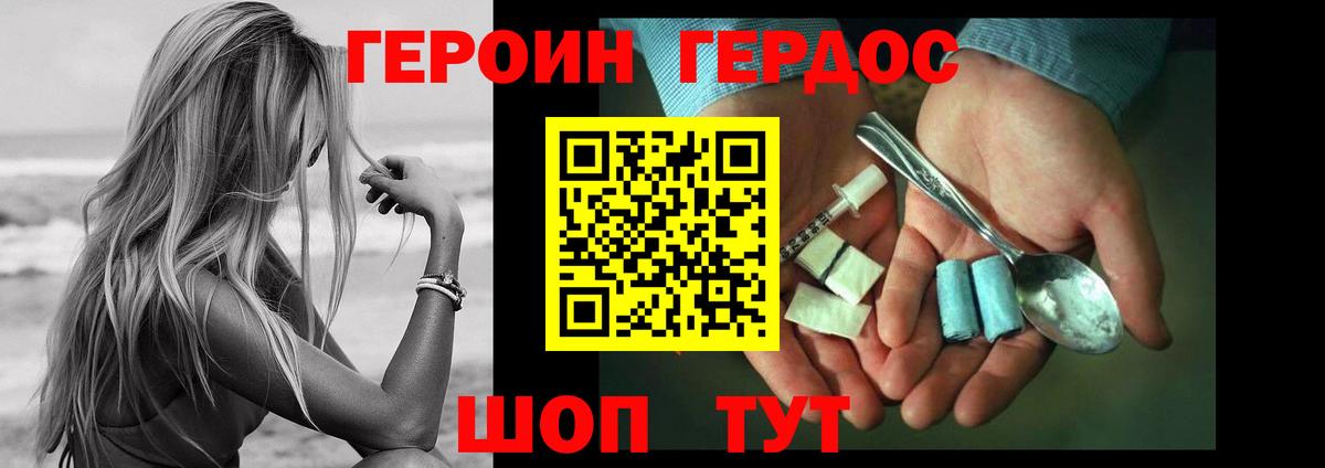 Валуйки  Героин  Вход с VPN  Героин афганец 