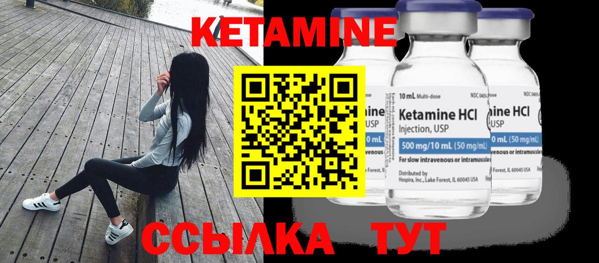 КЕТАМИН VHQ  Вход с VPN  Кетамин ketamine  Валуйки 
