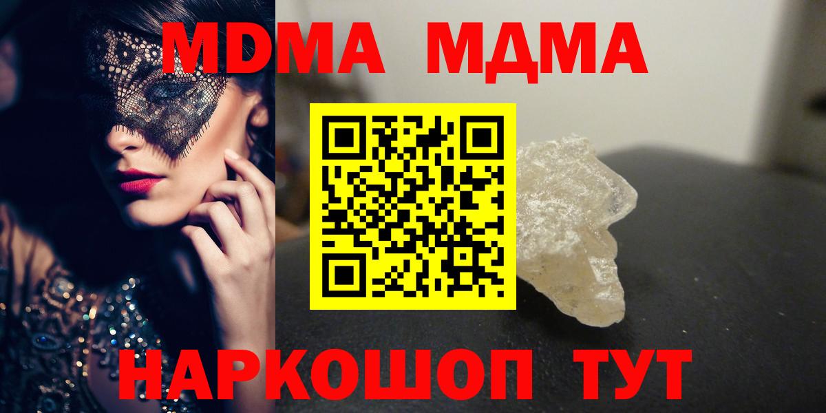 MDMA Molly Валуйки