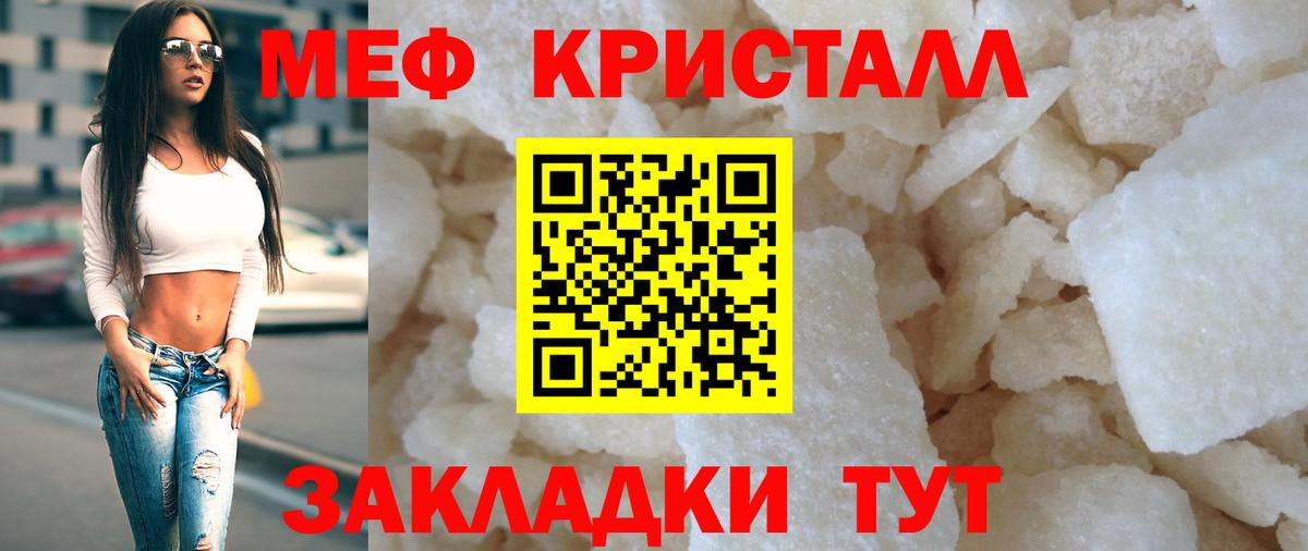 МЯУ-МЯУ  МЕФ VHQ  Валуйки  даркнет сайт  МЯУ-МЯУ 4 MMC  МЯУ-МЯУ  Вход с VPN 