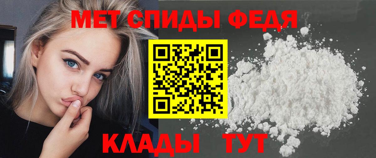 МЕТАМФЕТАМИН мет Валуйки