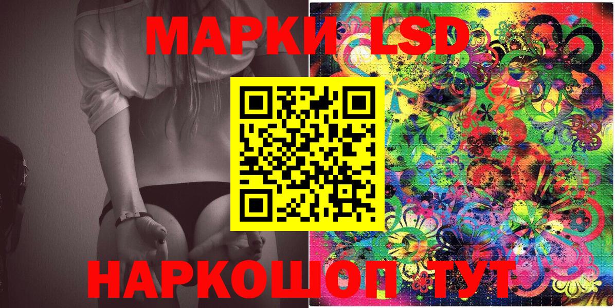 Марки 25I-NBOMe  Вход с VPN  Валуйки  Марки 25I-NBOMe 1500мкг 