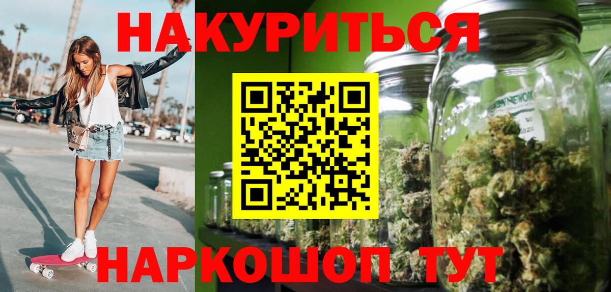 Бошки Шишки OG Kush  Вход с VPN  Марихуана OG Kush  Шишки марихуана семена  Валуйки 